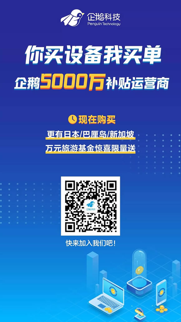 企鹅打响校园共享饮水服务